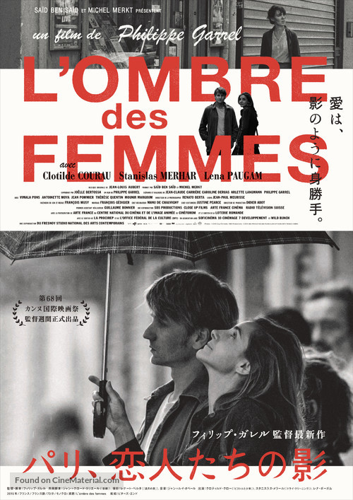 L&#039;ombre des femmes - Japanese Movie Poster