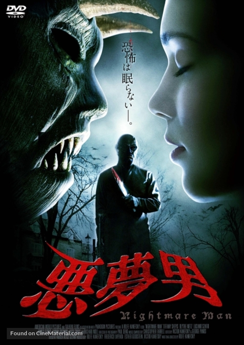 Nightmare Man - Japanese Movie Cover
