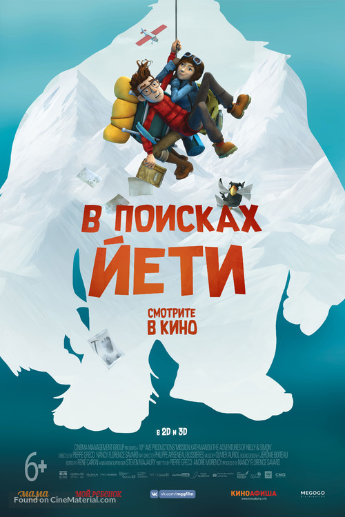 Mission Kathmandu: The Adventures of Nelly &amp; Simon - Russian Movie Poster