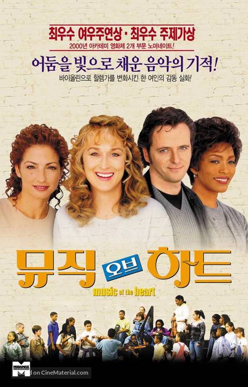 Music of the Heart - South Korean DVD movie cover