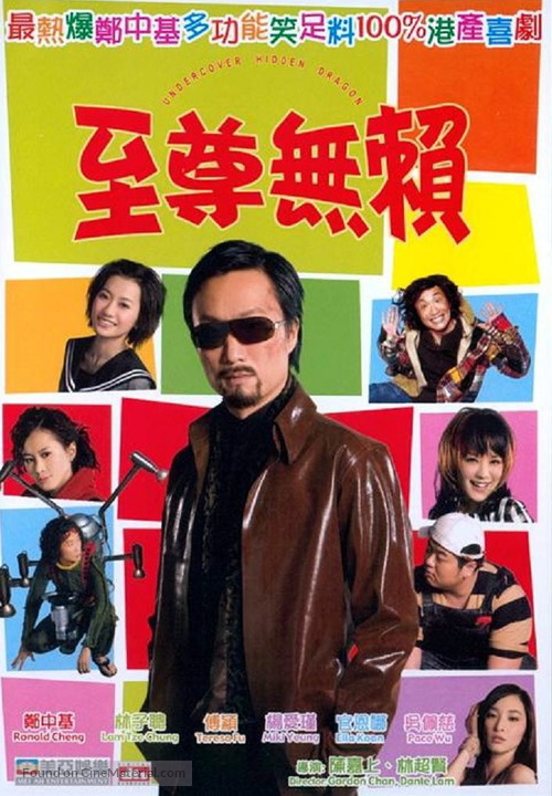 Ji jern mo lai - Chinese Movie Cover