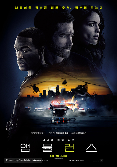 Ambulance - South Korean Movie Poster