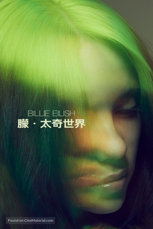Billie Eilish: The World&#039;s a Little Blurry - Chinese Movie Cover