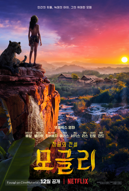 Mowgli - South Korean Movie Poster