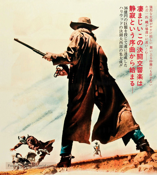 C&#039;era una volta il West - Japanese Movie Poster