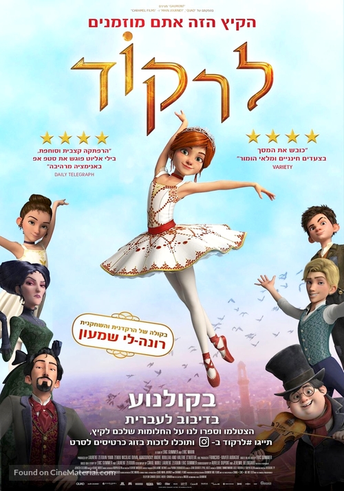 Ballerina - Israeli Movie Poster