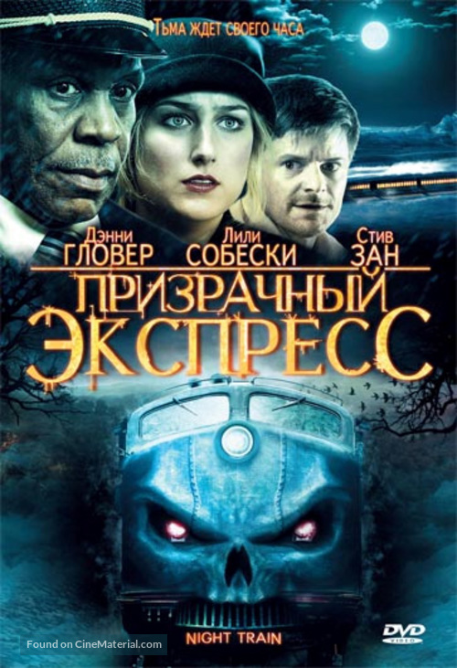 Night Train - Russian Movie Cover