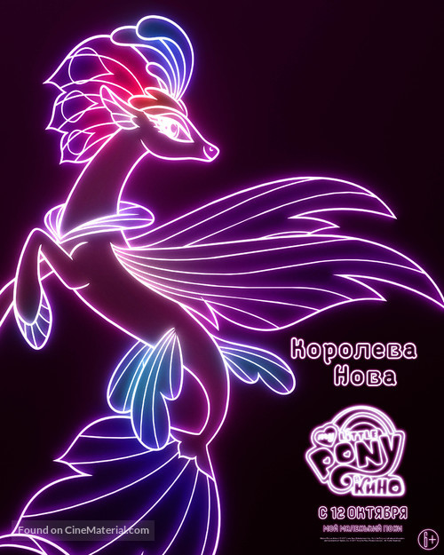 My Little Pony : The Movie - Russian Movie Poster