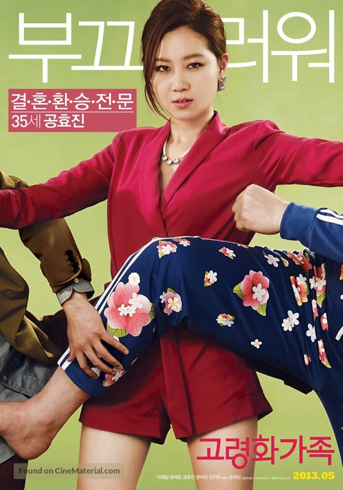 Go-ryeong-hwa-ga-jok - South Korean Movie Poster