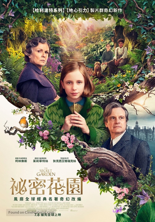 The Secret Garden - Taiwanese Movie Poster