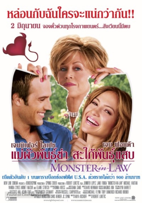 Monster In Law - Thai Movie Poster