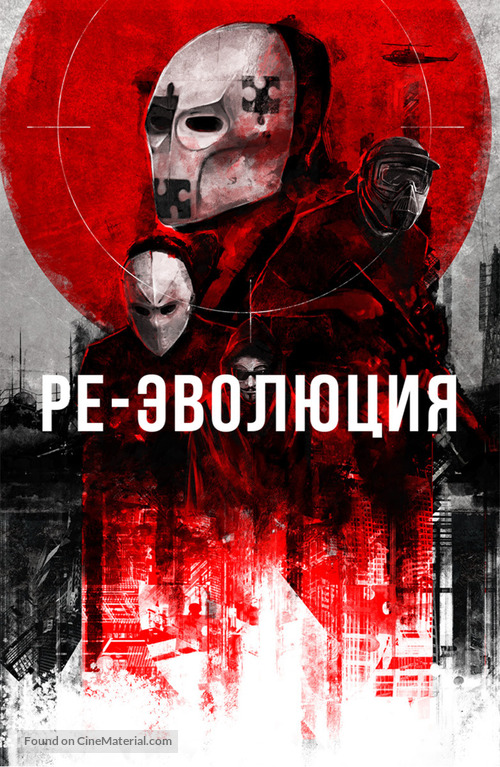 Reevolution - Russian poster