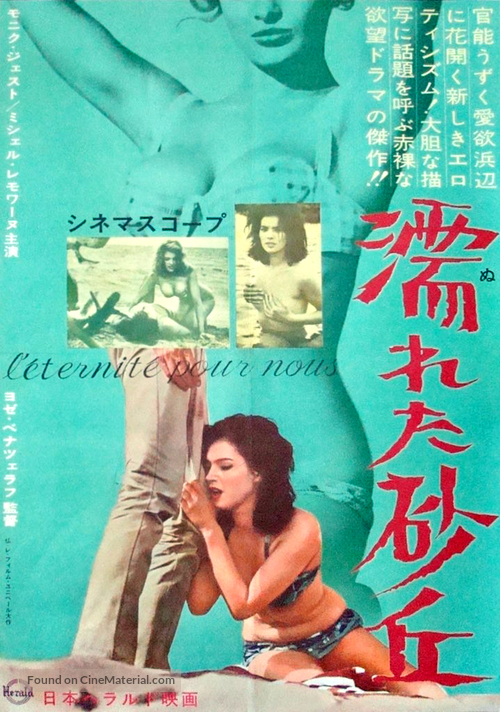 L&#039;&eacute;ternit&eacute; pour nous - Japanese Movie Poster