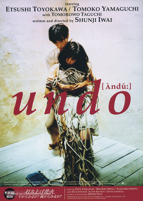 Undo - Japanese Movie Poster