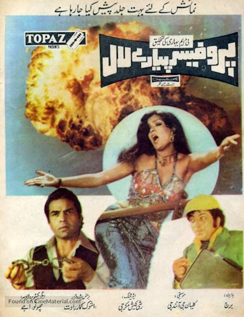 Professor Pyarelal - Indian Movie Poster