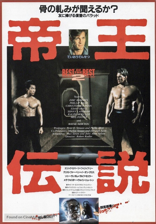 Best of the Best 2 - Japanese Movie Poster
