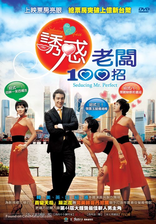 Miseuteo robin ggosigi - Taiwanese Movie Poster