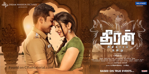 Theeran Adhigaaram Ondru - Indian Movie Poster