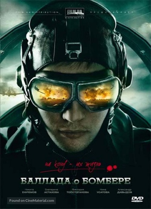 The Bomber - Russian DVD movie cover