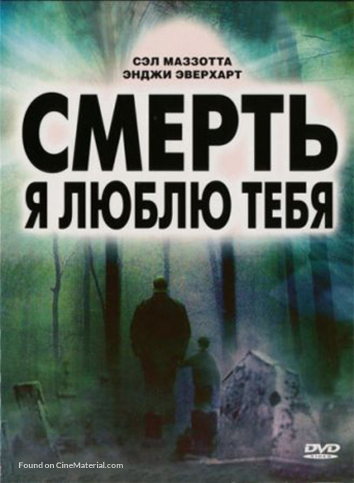 The Unknown Trilogy - Russian Movie Cover