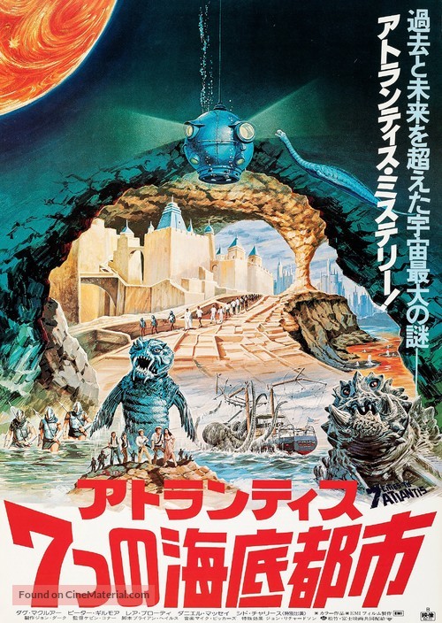 Warlords of Atlantis - Japanese Movie Poster