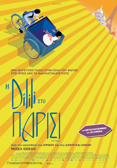 Dilili &agrave; Paris - Greek Movie Poster