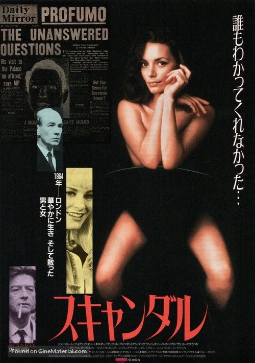 Scandal - Japanese Movie Poster