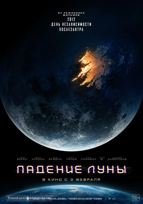 Moonfall - Russian Movie Poster