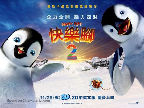 Happy Feet Two - Taiwanese Movie Poster