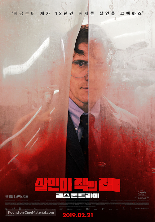 The House That Jack Built - South Korean Movie Poster