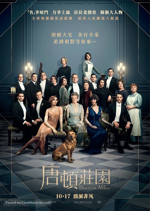Downton Abbey - Hong Kong Movie Poster