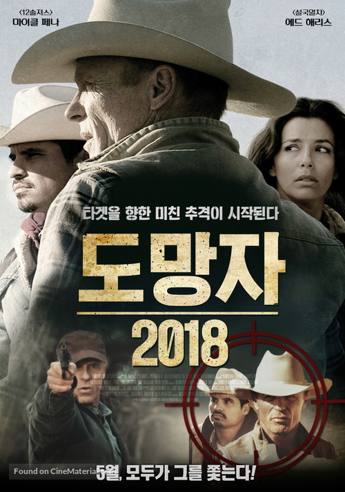 Frontera - South Korean Movie Poster