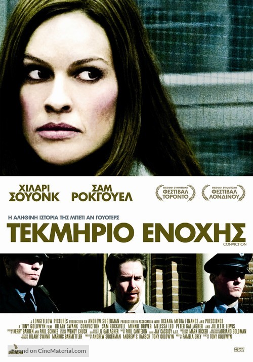 Conviction - Greek Movie Poster