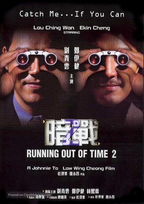 Am zin 2 - Chinese Movie Cover