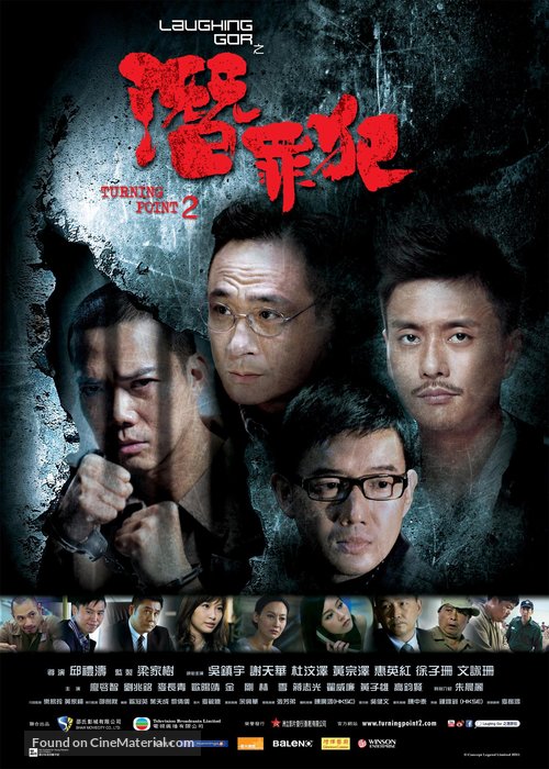 Laughing Gor - Qian Zui Fan - Hong Kong Movie Poster