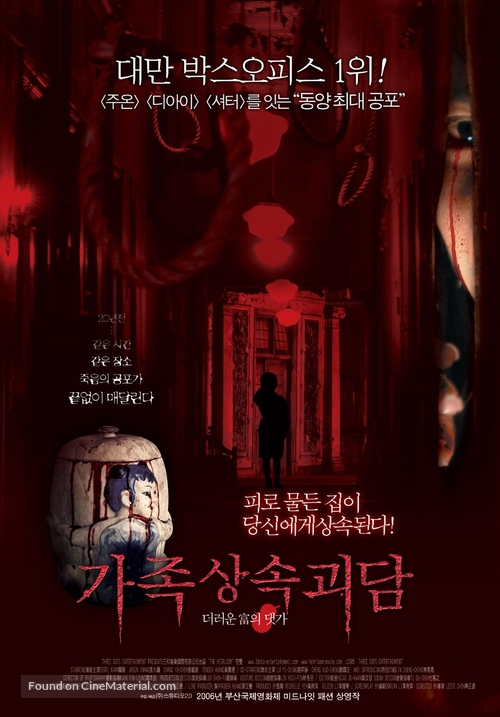 Zhaibian - South Korean poster
