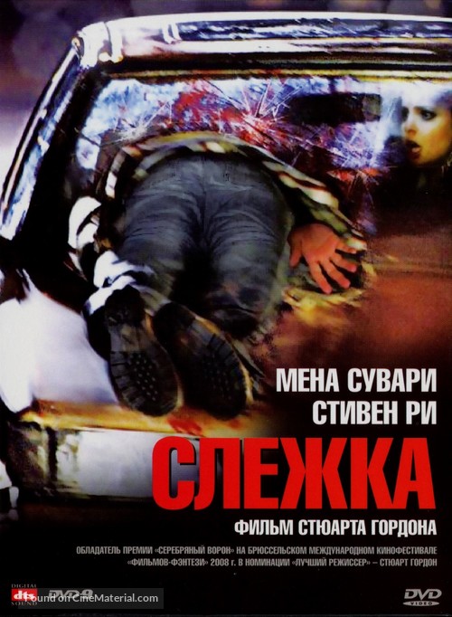 Stuck - Russian DVD movie cover