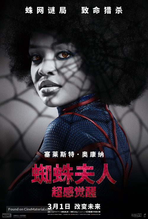 Madame Web - Chinese Movie Poster