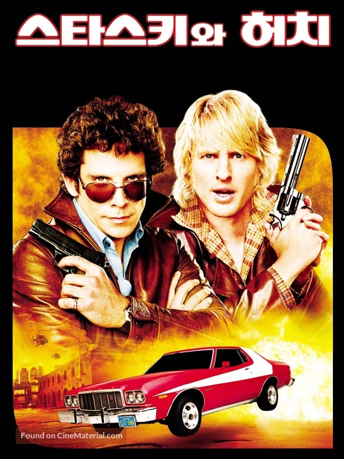 Starsky and Hutch - South Korean Movie Cover