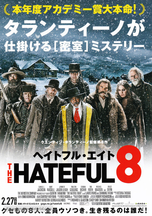 The Hateful Eight - Japanese Movie Poster