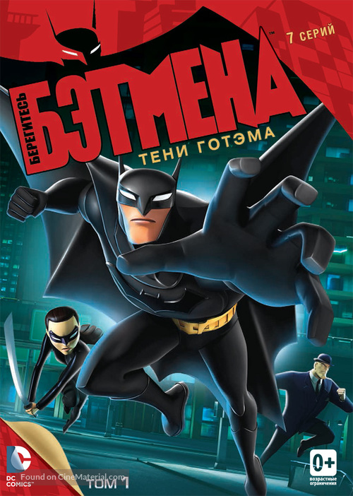 &quot;Beware the Batman&quot; - Russian DVD movie cover