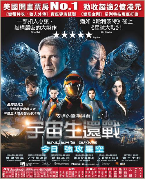 Ender&#039;s Game - Hong Kong Movie Poster