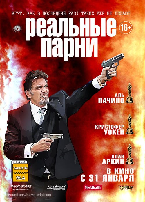 Stand Up Guys - Russian Movie Poster