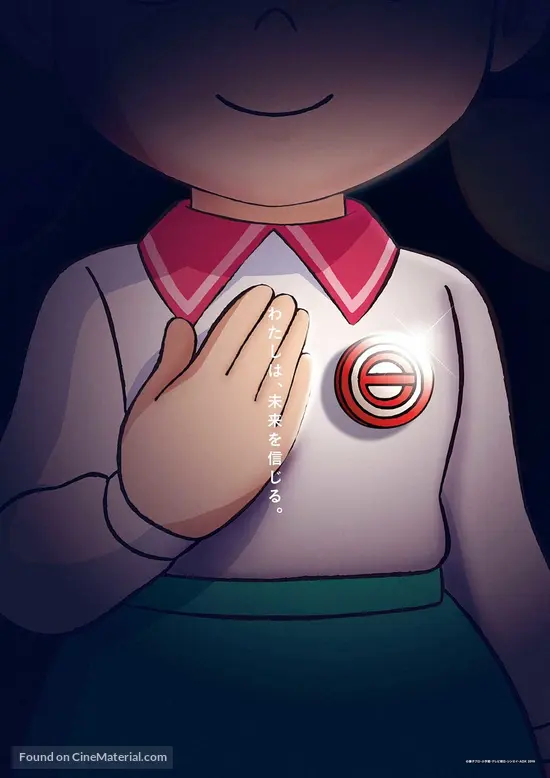 Get Eiga Doraemon Nobita No Getsumen Tansaki 2019 Japanese Movie Poster Desktop Wallpaper Free Wallpaper Eiga Doraemon Nobita No Getsumen Tansaki 2019 Japanese Movie Poster For Android Free