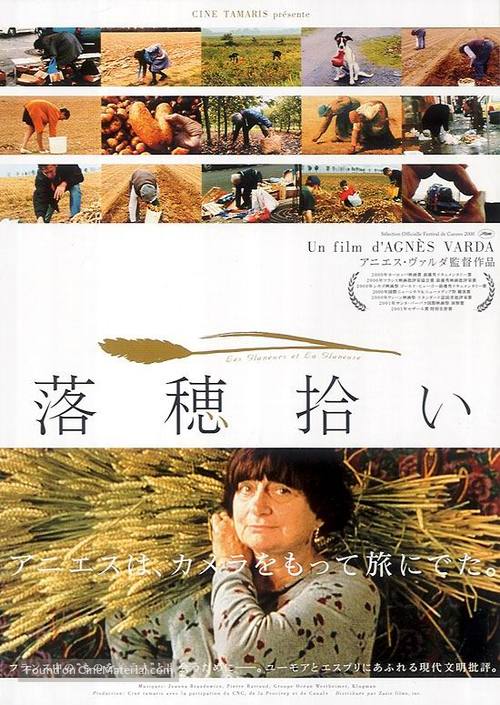 Les glaneurs et la glaneuse - Japanese Movie Poster