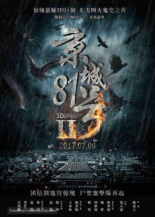 The House That Never Dies II - Hong Kong Movie Poster