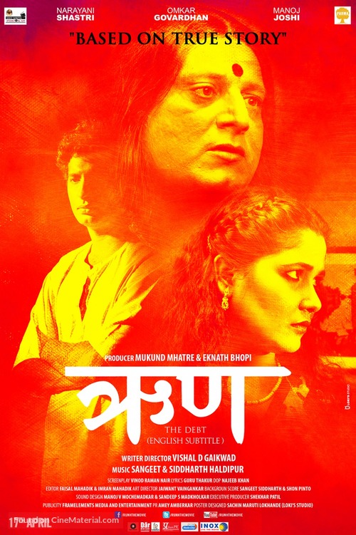 Runh: The Debt - Indian Movie Poster