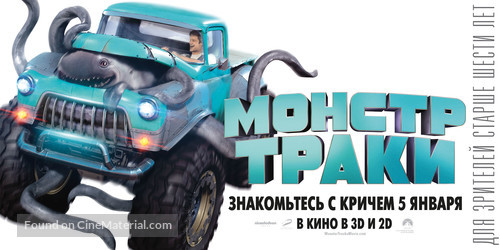 Monster Trucks - Russian Movie Poster