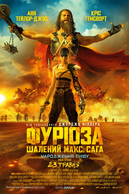 Furiosa: A Mad Max Saga - Ukrainian Movie Poster