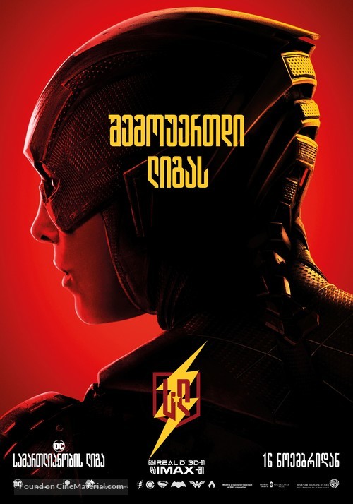 Justice League - Georgian Movie Poster